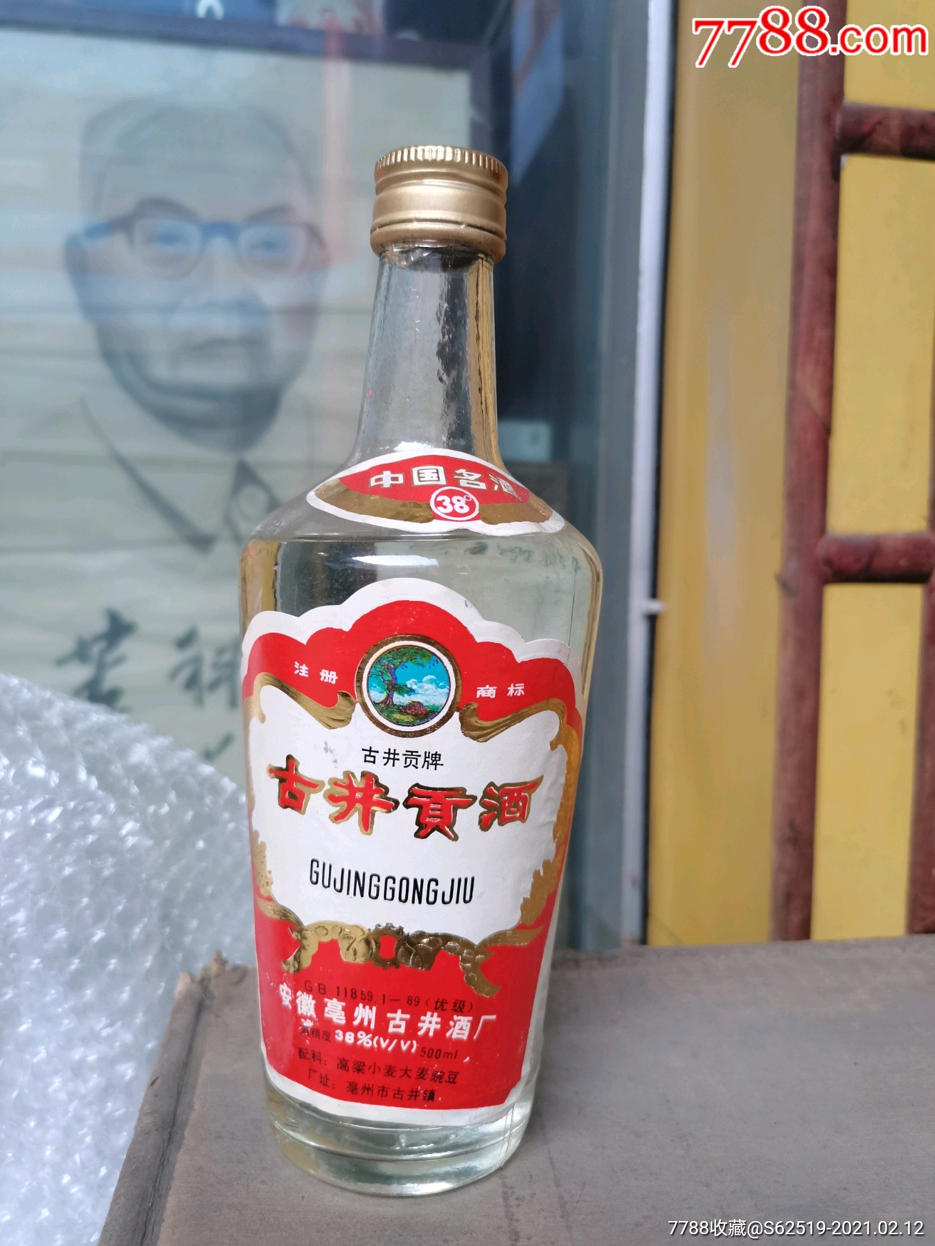 安徽壮酒酒业有限公司_安徽晨野酒业原浆酒_安徽晨野酒业有限公司酒价格表