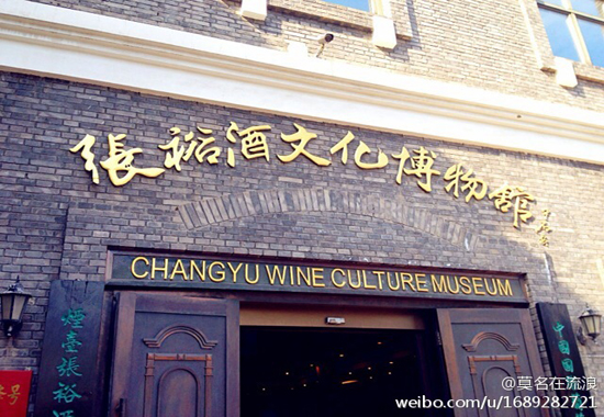 张裕酒文化博物馆(图:@莫名在流浪)