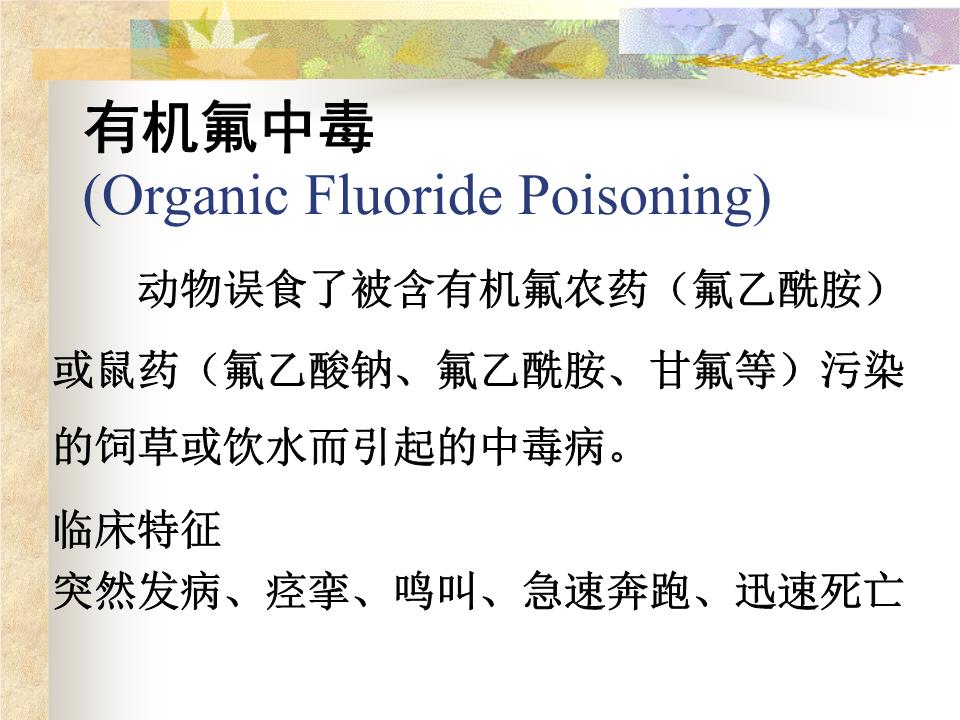 矿砂微量元素含量标准国内标准_白酒氰化物含量标准_米糠白酒糟蛋白质含量