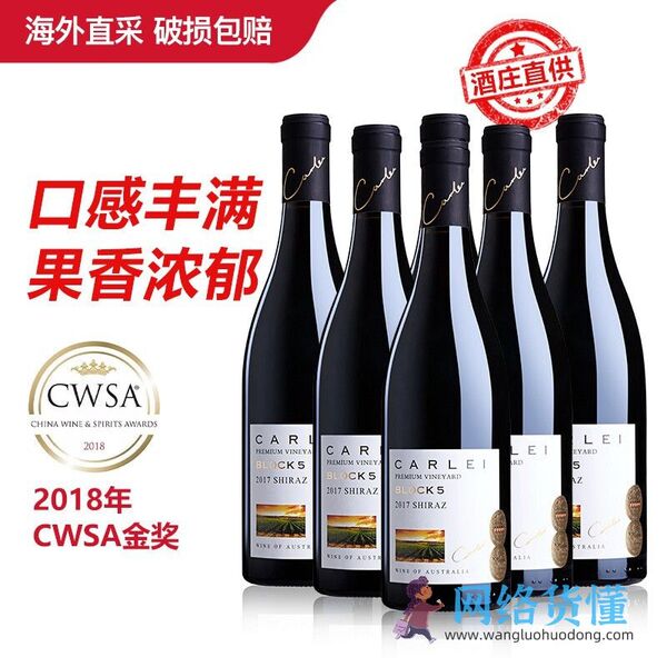 品质好又不贵的红酒推荐