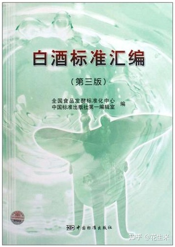 白酒塑化剂标准_白酒塑化剂的判定_白酒塑化剂的危害