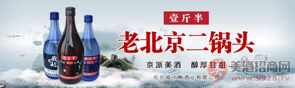 北京力乐多食品有限_北京市京乐酒业有限责任公司_凌钢集团有限 责任公司