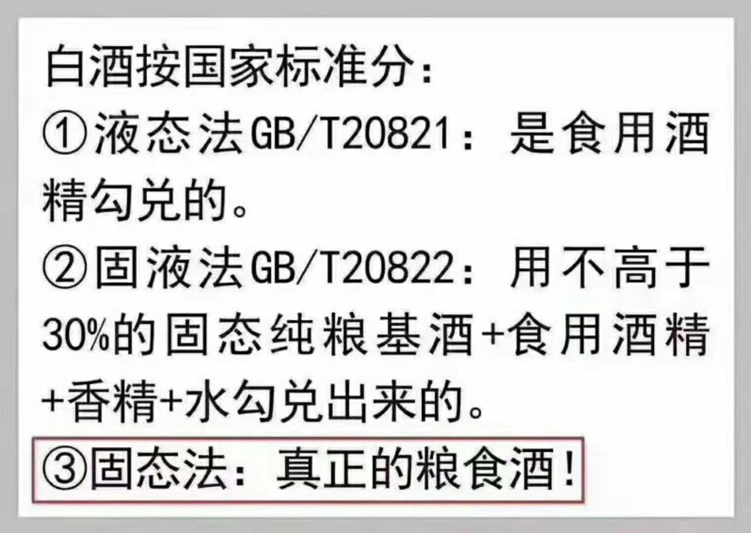 食品伙伴网标准食品包装瓶pet瓶坯生产标准_白酒生产标准号的区别_白酒 生产