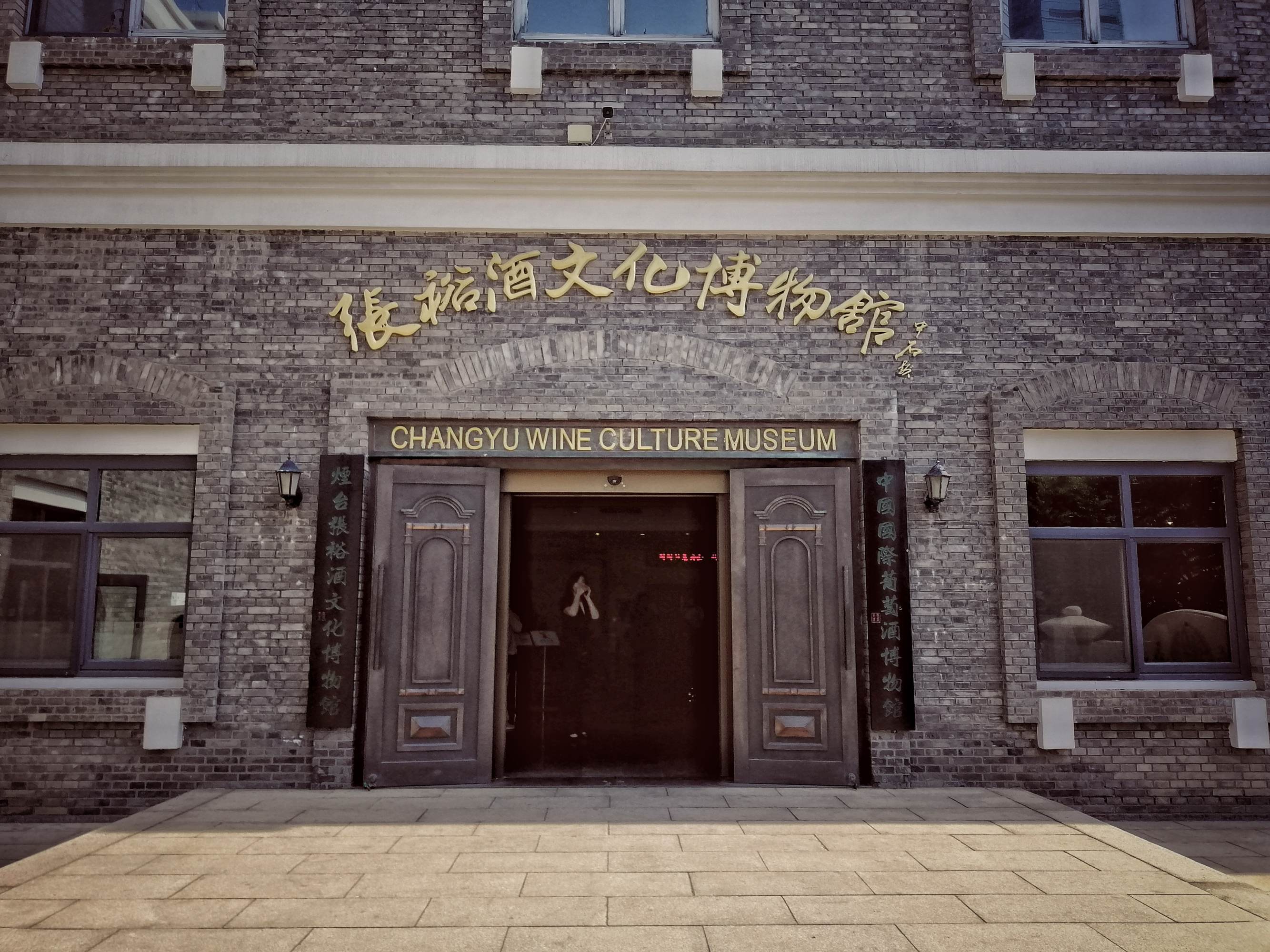 中国博物收藏_博物馆藏品管理_中国白酒文化博物馆