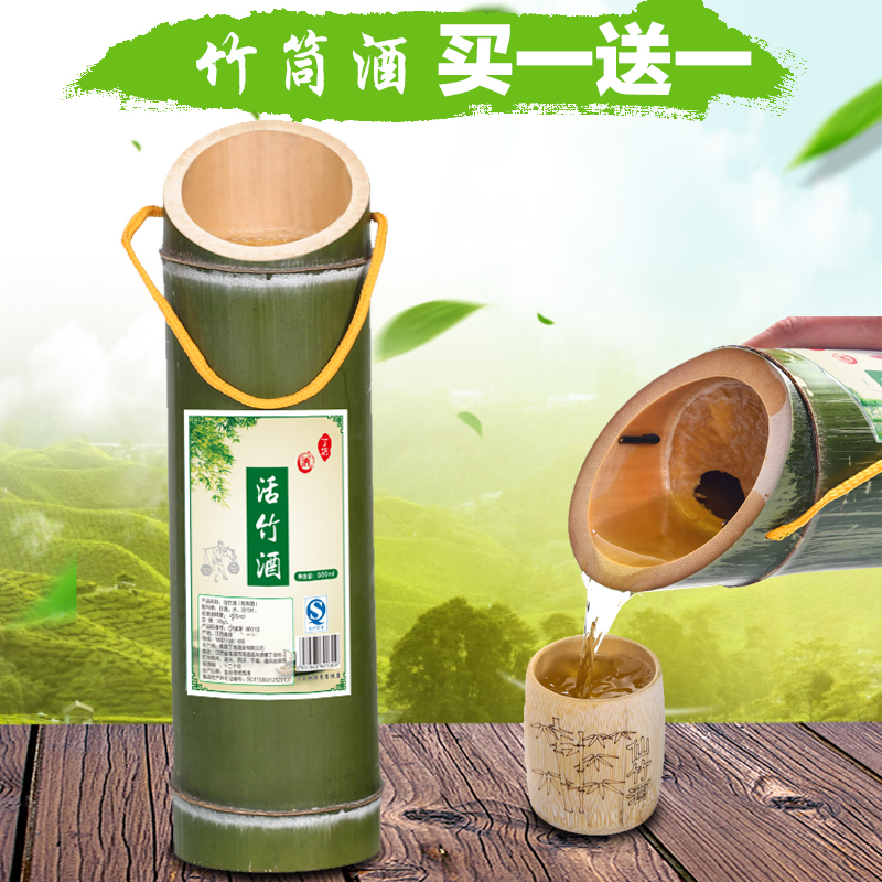 竹筒酒哪个品牌最好_竹筒酒灌注机_竹筒酒品牌