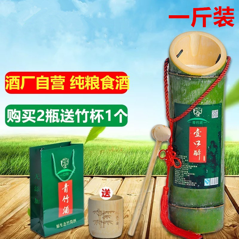 竹筒酒灌注机_竹筒酒品牌_竹筒酒哪个品牌最好