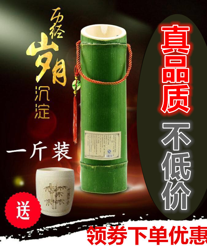 竹筒酒品牌_竹筒酒哪个品牌最好_竹筒酒灌注机