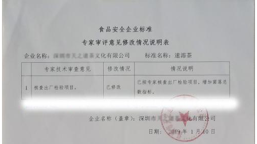 白酒 生产许可证_食品伙伴网标准食品包装瓶pet瓶坯生产标准_白酒生产标准号的区别