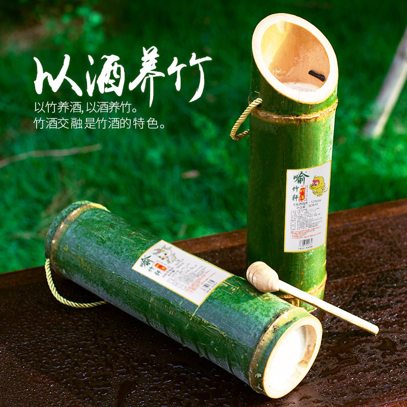 井冈山特产竹筒酒_竹筒酒喝完竹筒用处_竹筒酒品牌