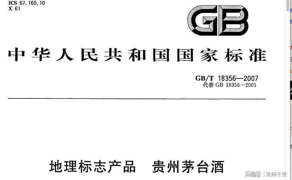 哇哈哈集团生产什么白酒_白酒生产标准号的区别_白酒生产标准