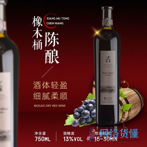 好喝不贵的红酒推荐