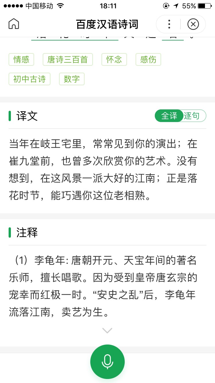 枝江古酒50度6年的酒吗_月圆人团圆 古诗咏中秋的诗词 你会背几首_酒文化与古诗词