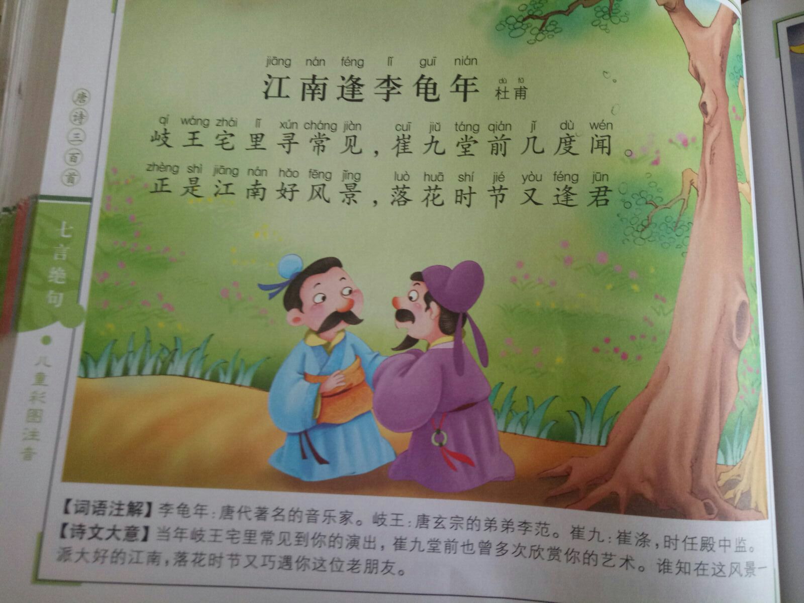 酒文化与古诗词_月圆人团圆 古诗咏中秋的诗词 你会背几首_枝江古酒50度6年的酒吗