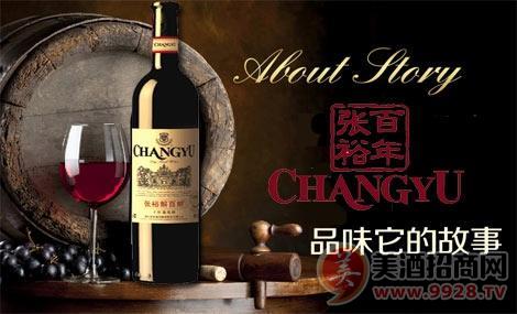 张裕酒文化博物馆干红_张裕干红张裕赤霞珠红葡萄酒_张裕干红葡萄酒酒先锋