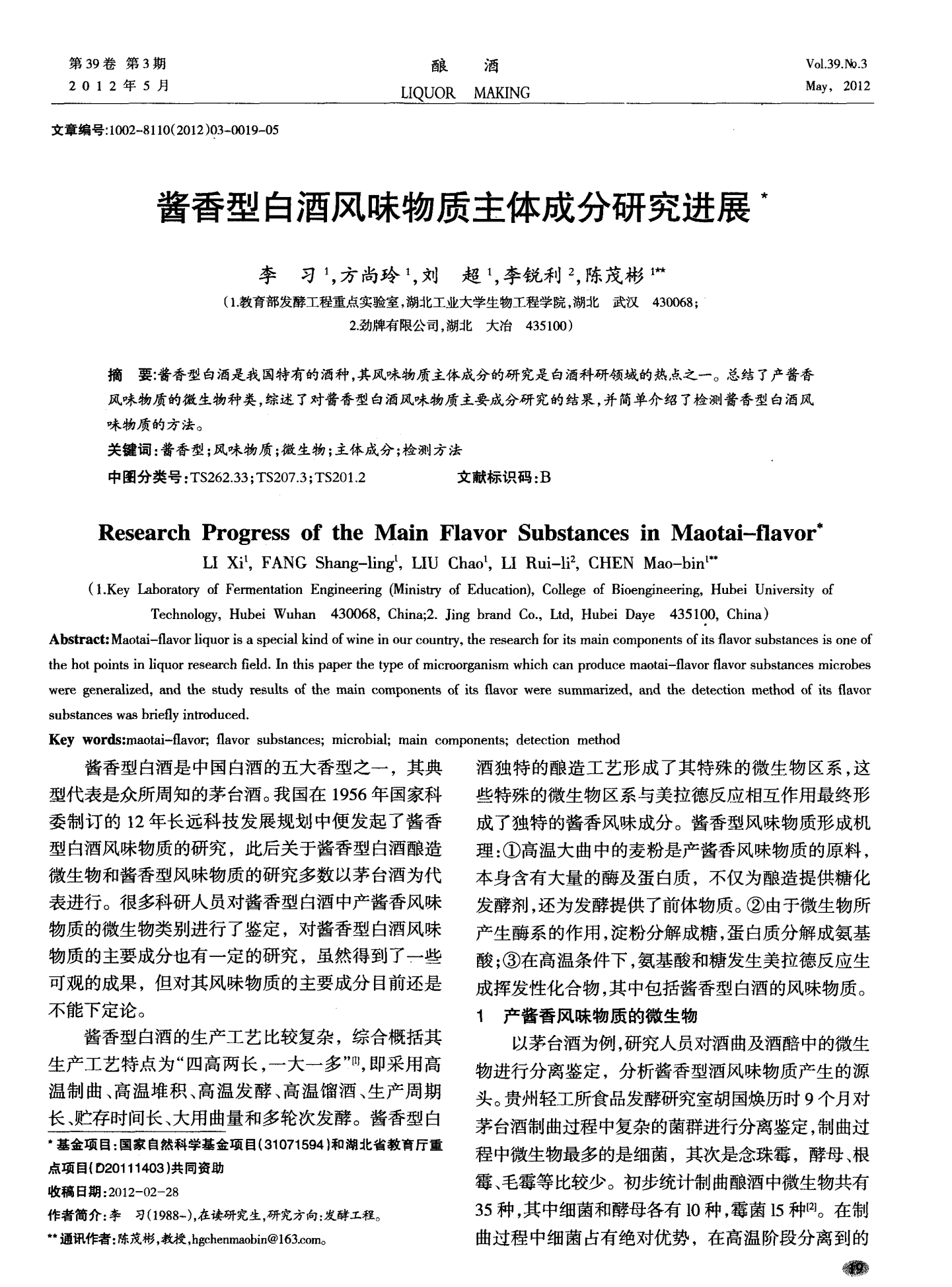 酒精勾兑白酒配方_白酒勾兑用水标准_用醋精勾兑醋怎么勾兑