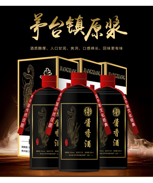 白酒标签标识管理规定_白酒标签标准_馥郁香型白酒标准