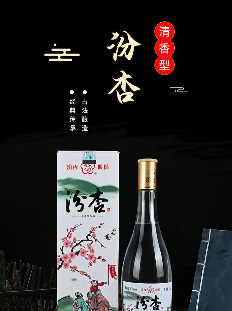 山西酒文化介绍_山西杏花村原浆酒52度图片_山西剪纸文化介绍