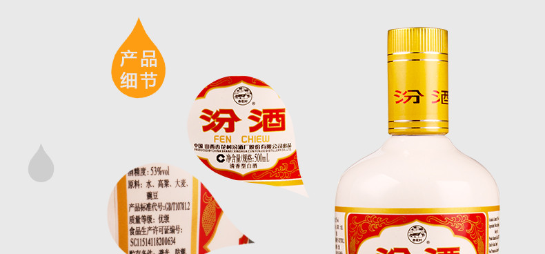 山西杏花村原浆酒52度图片_山西剪纸文化介绍_山西酒文化介绍