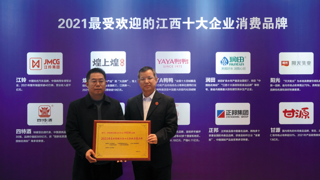 江西四特酒营销有限责任公司_四特酒有限责任公司薪酬水平_江西四特酒价格表大全