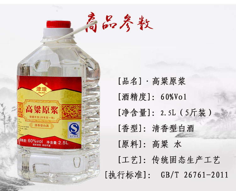 酒精勾兑白酒配方_基酒勾兑白酒比例_白酒勾兑标准