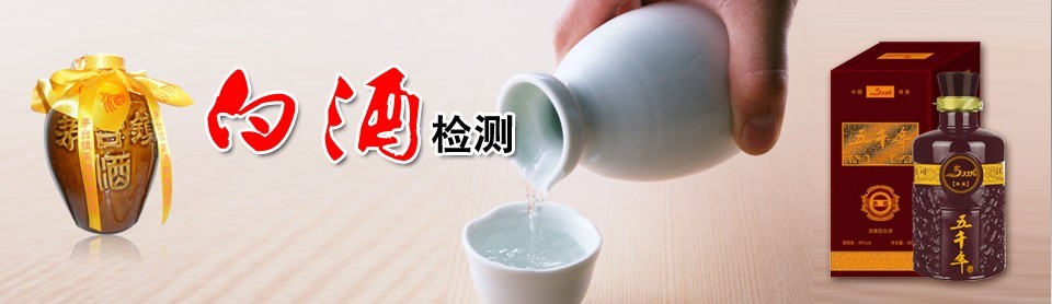 白酒总酯含量测定_白酒和啤酒的嘌呤含量_白酒氰化物含量标准