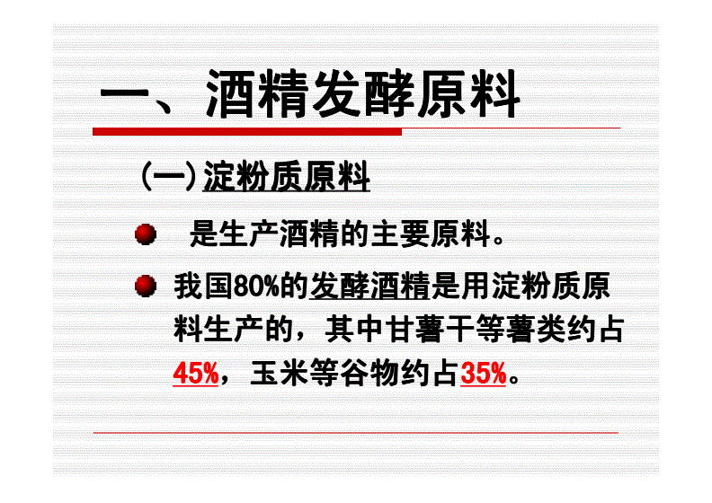毛细管白酒专用柱气象色谱法测定白酒中甲醇的含量_白酒氰化物含量标准_52度白酒甲醇含量标准是多少