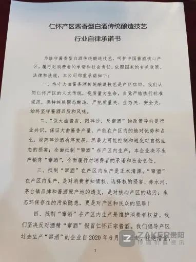 成都和谐九洲酒业有限公司_成都和谐九洲酒业有限公司_九洲财务咨询有限公司电话