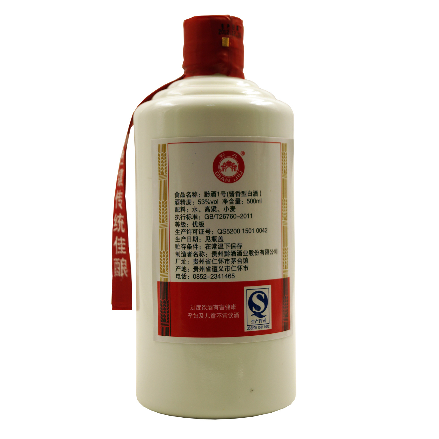 贵州台兴酒1992国威酒业_贵州国台酒业_贵州台郎酒业 窖藏壹号