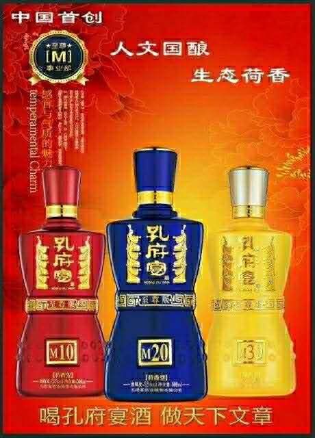 孔府宴酒业有限公司_孔府宴酒业_孔府宴酒价格表