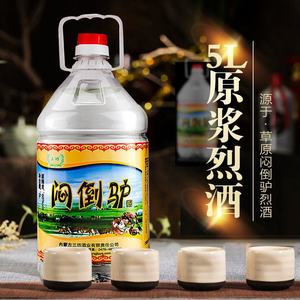 子弹头闷倒驴63点8度_内蒙古康庄酒业闷倒驴67度_闷倒驴酒业