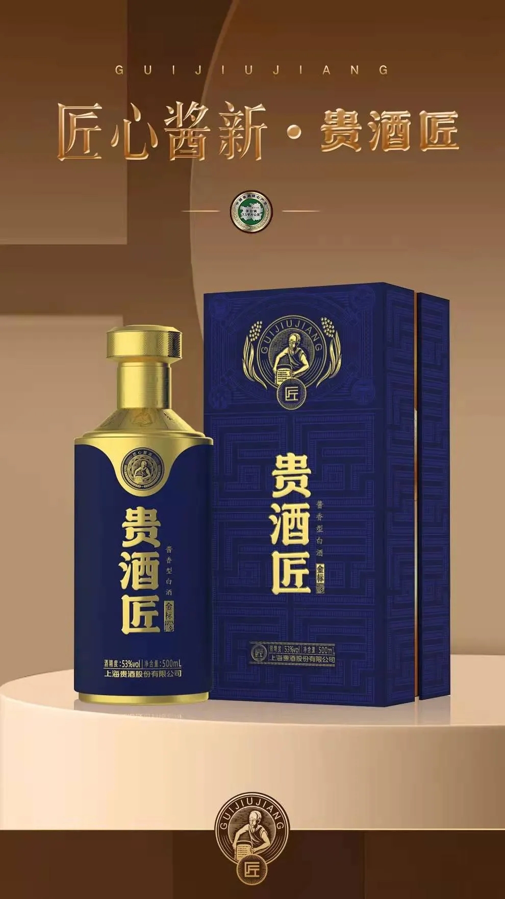 贵州领台酒业官网_贵州国台酒业_贵州怀庄酒业慧台酒