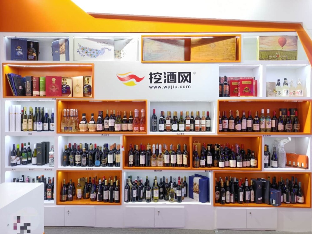 挖酒网官网_挖酒网公司咋样_挖酒网地址