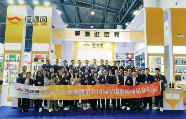 2021春糖进行时，挖酒网展台人潮涌动，荣获行业大奖