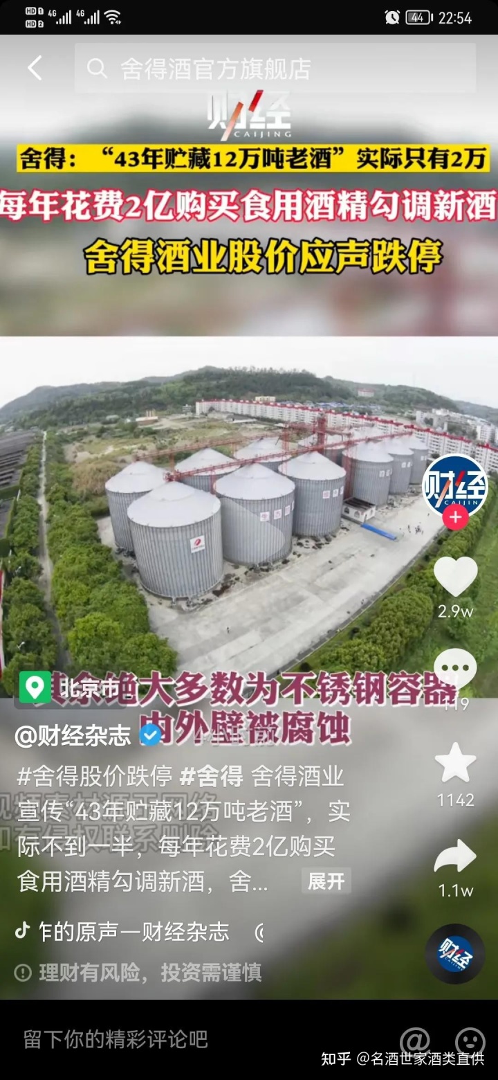 四川沱牌舍得酒业陶醉酒射洪专销价格_舍得酒业有限公司_天津舍得酒业