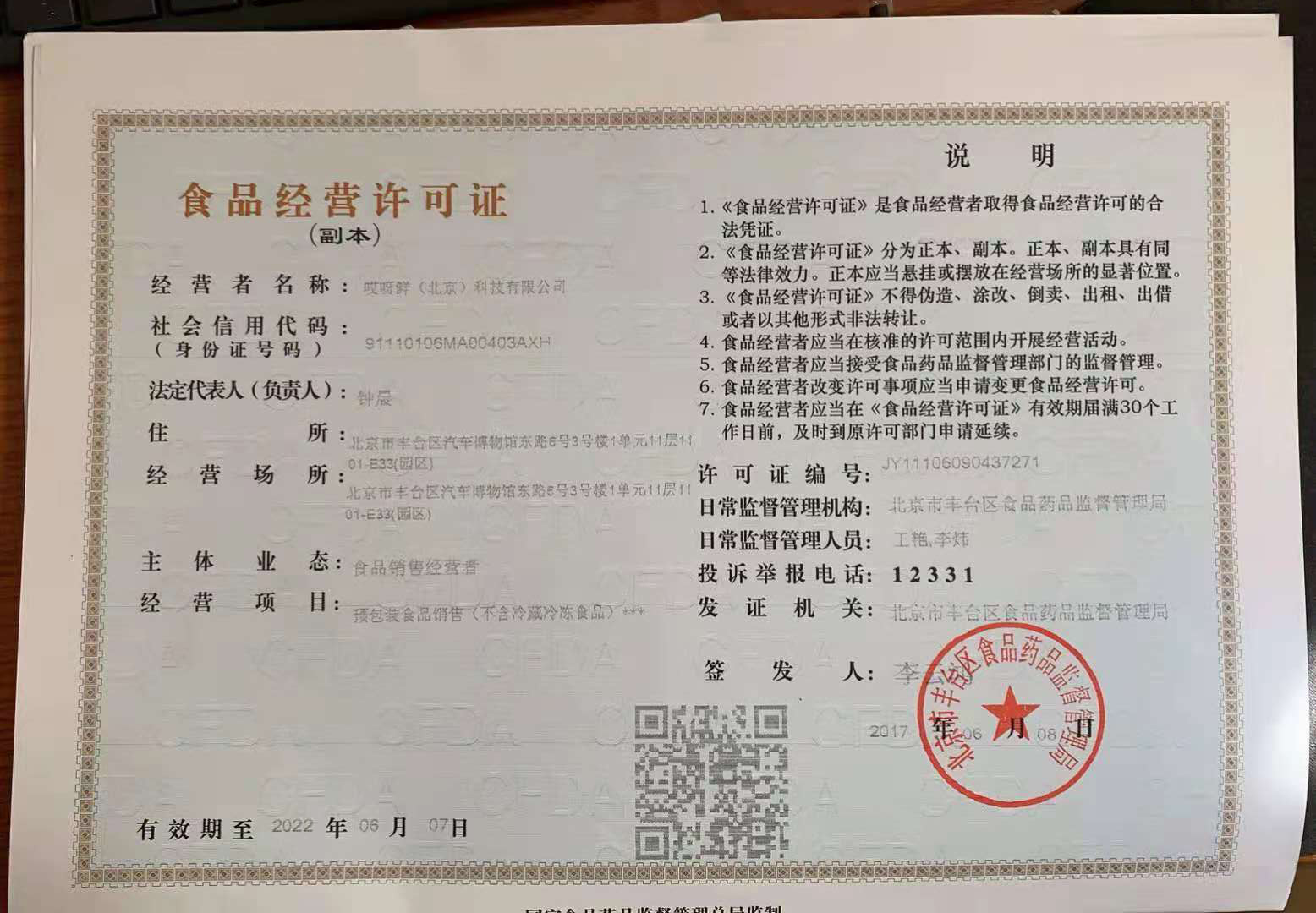 水质 氰化物的测定 第一部分 总氰化物的测定_氰化物的含量测定_白酒氰化物含量标准