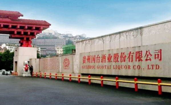 仁怀市茅台镇汉王酒业有限公司_贵州汉王酒业_汉王酒业有限公司