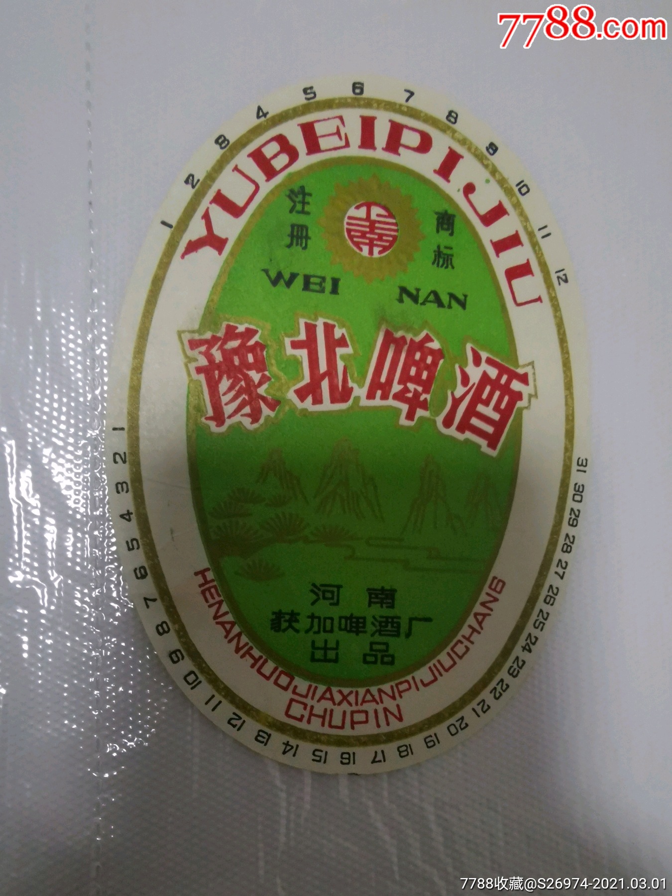酒道缘酒业公司_河南省酒缘酒业有限公司_亳州市酒巷酒业有限责任公司