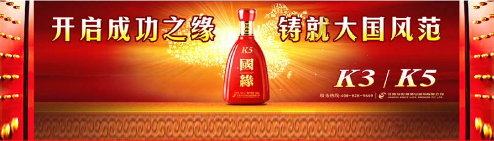 四川侨酒酒业有限责任公司_贵州航海怀酒酒业公司_酒道缘酒业公司