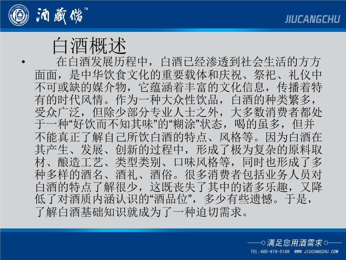 馥郁香白酒_52酒鬼馥郁香型白酒_馥郁香型白酒 标准