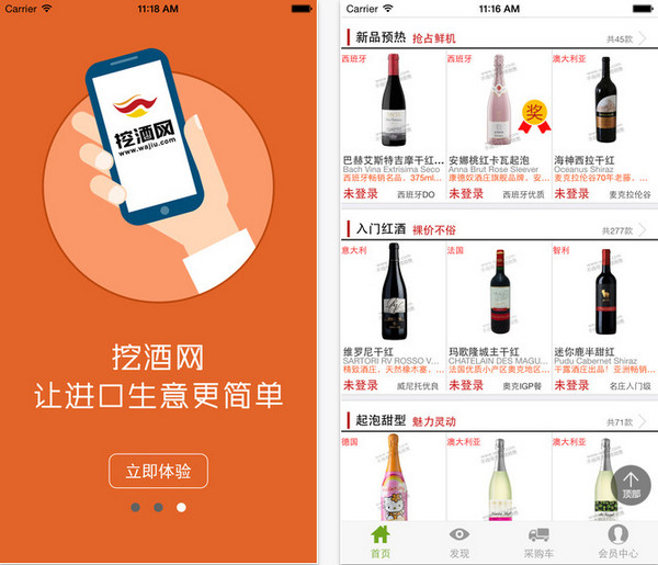 挖酒网官网_北京挖酒网_挖酒网公司咋样