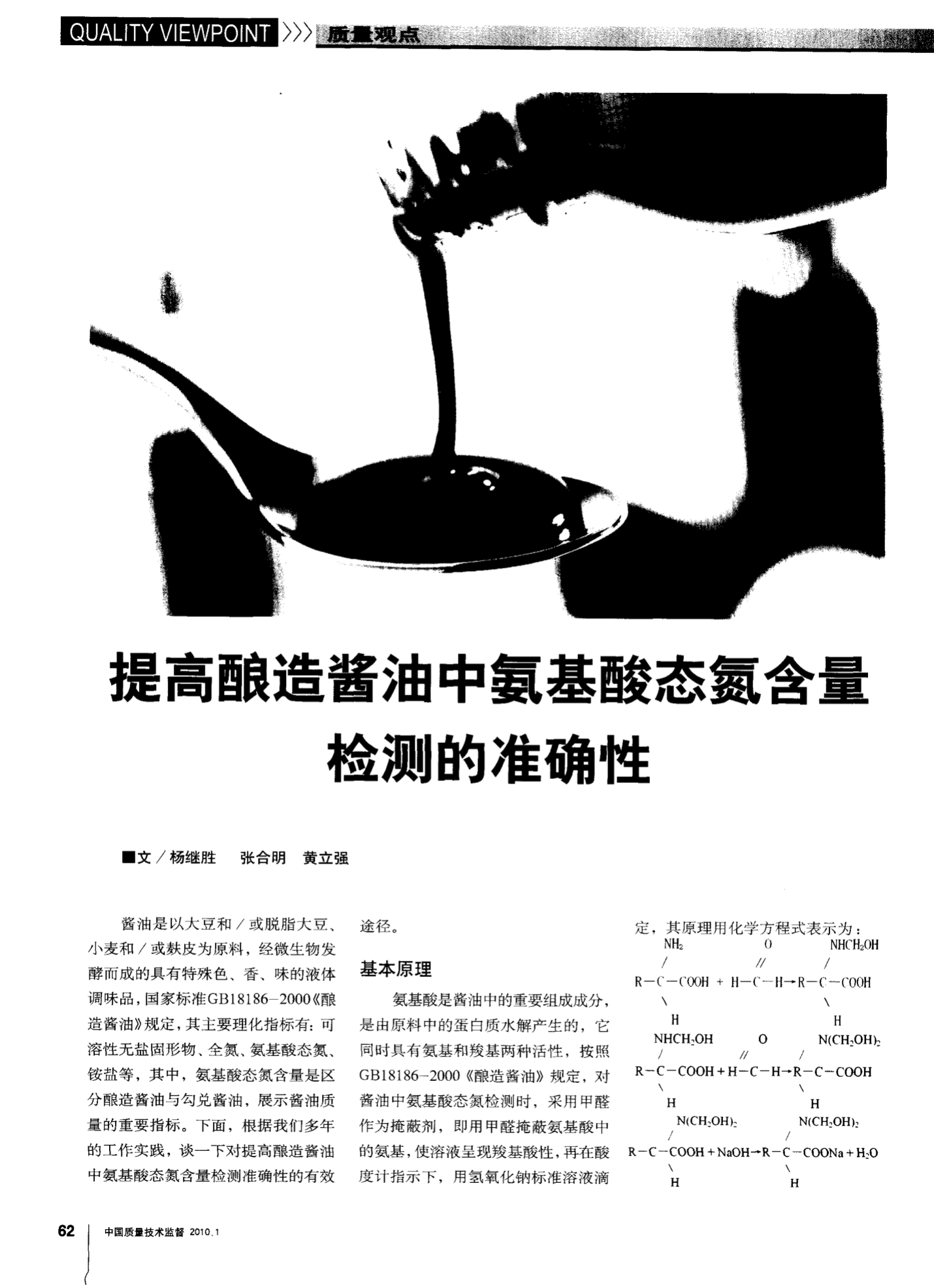 调味酒品牌_调味酒图片_调味酒生产工艺ppt