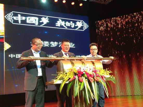 携手中国平安集团 红楼梦酒业启动“中国梦”