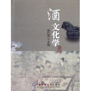 中国与西方酒文化_西方酒神文化_中国侍酒师文化研究院