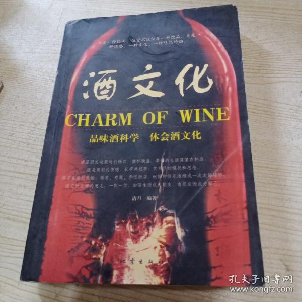 西方酒神文化_中国侍酒师文化研究院_中国与西方酒文化
