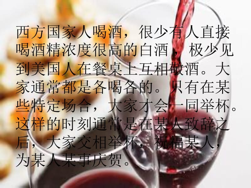 希腊和希伯来文化共同铸就了西方的思想和文化传统_中国与西方酒文化_两种文化西方心理学史