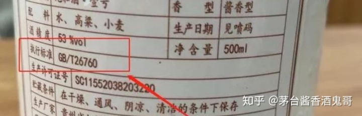 白酒勾兑标准_新老白酒勾兑_白酒勾兑环评报告