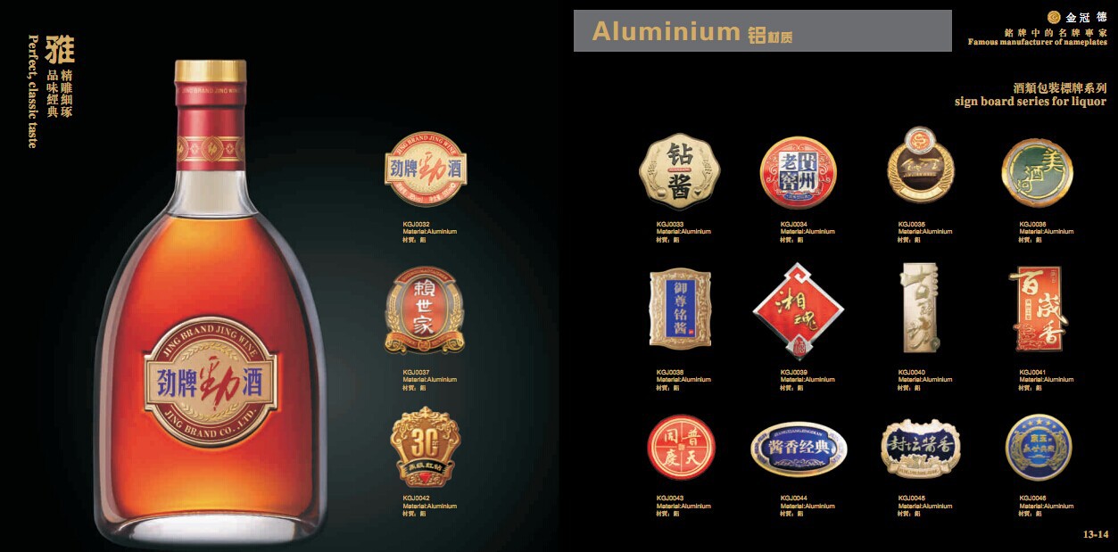 白酒设计包装_白酒包装标准_白酒包装欣赏