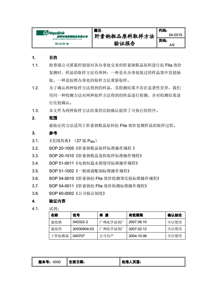 白酒塑化剂标准_白酒氰化物标准_白酒氰化物含量标准