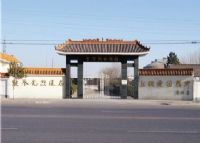 安徽省文化博物园_义聚永酒文化博物馆_参观南通中医药文化博物馆前准备