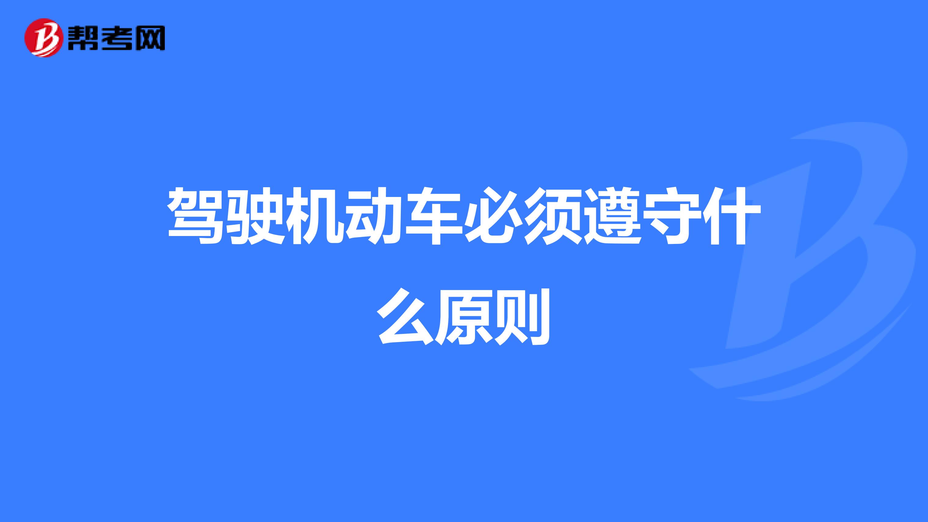 酒驾处罚标准参考文献法规_2015酒驾醉驾处罚标准最新规定_醉驾酒驾处罚标准2017